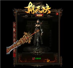 天龙八部私服急速器