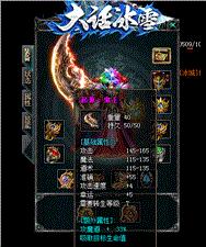 天龙八部私服合击搭配